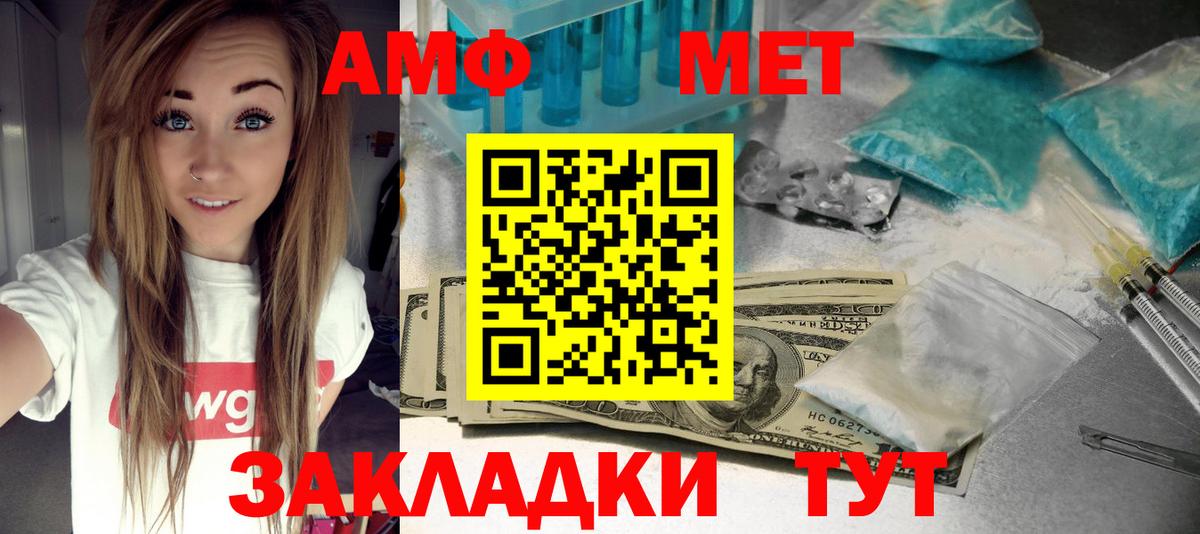 Amphetamine  Вход с VPN  Ростов Великий  Амфетамин Розовый 