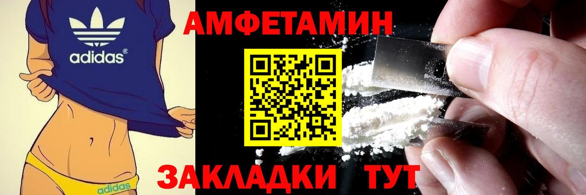 АМФЕТАМИН VHQ Ростов Великий