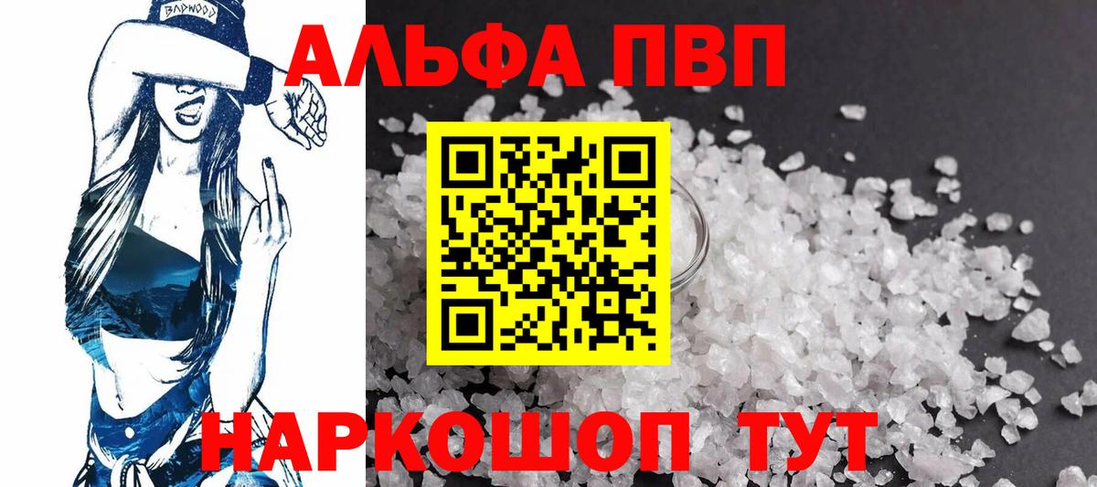 Alpha-PVP СК КРИС  Вход с VPN  Alpha-PVP  А ПВП крисы CK  Ростов Великий  дарнет шоп  Alpha-PVP кристаллы 
