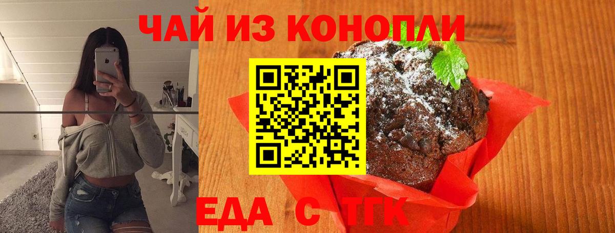 Ростов Великий  Печенье с ТГК конопля  Вход с VPN 