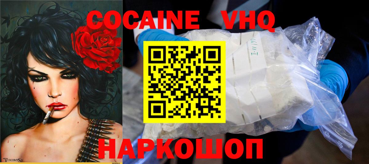 Ростов Великий  КОКАИН 99%  Вход с VPN  Cocaine VHQ 