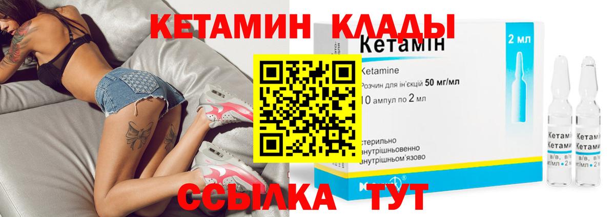 КЕТАМИН ketamine  КЕТАМИН VHQ  Вход с VPN  Ростов Великий 