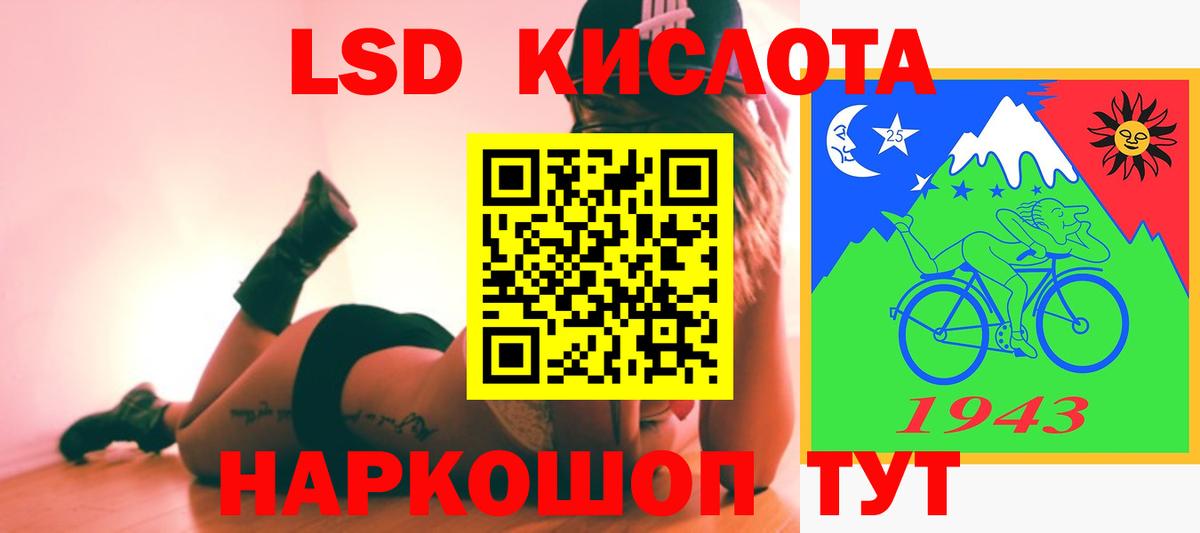 ЛСД экстази кислота  Вход с VPN  mega рабочий сайт  Лсд 25 экстази кислота  Ростов Великий 