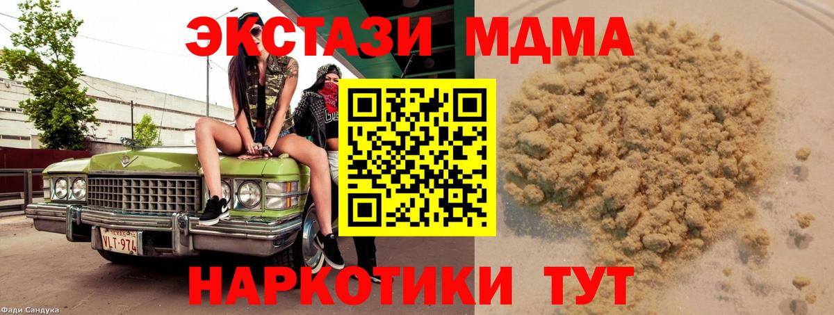 MDMA  Вход с VPN  Ростов Великий  MDMA crystal 