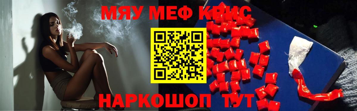 Мефедрон кристаллы Ростов Великий