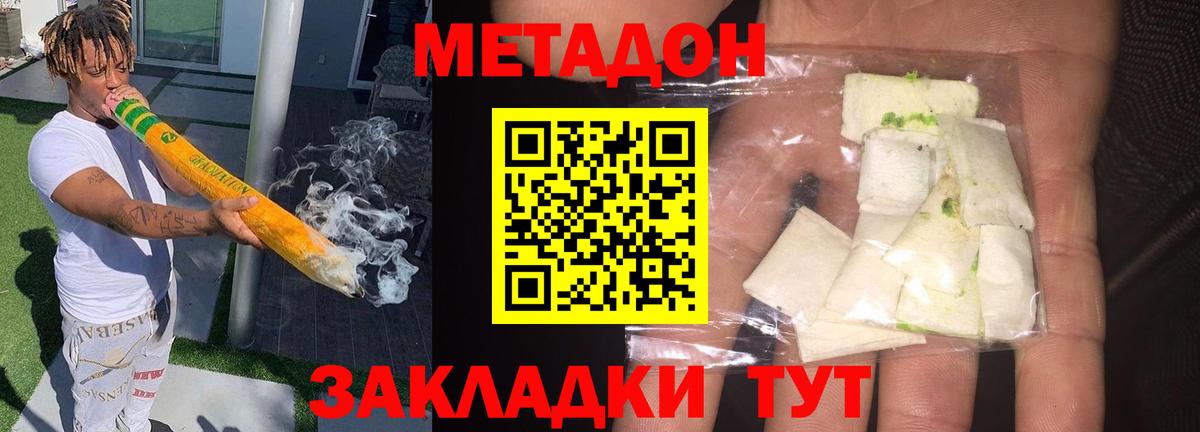МЕТАДОН белоснежный  Вход с VPN  Ростов Великий 
