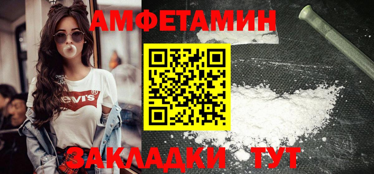 МЕТАМФЕТАМИН Декстрометамфетамин 99.9% Ростов Великий