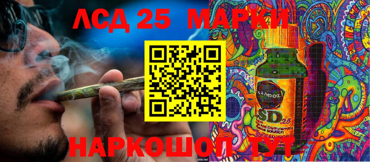 Марки 25I-NBOMe 1,5мг Ростов Великий