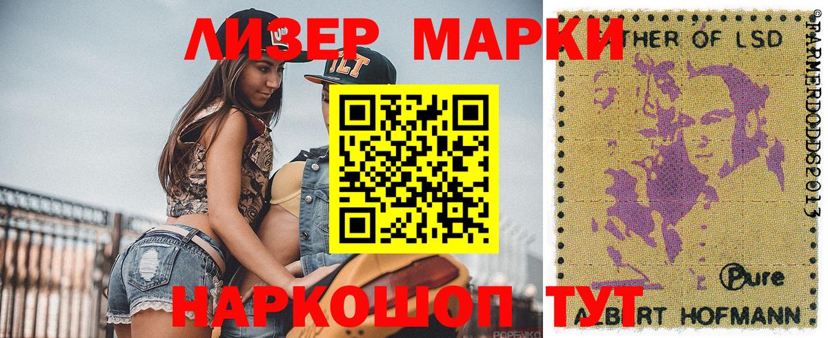 Марки NBOMe  Марки 25I-NBOMe 1,5мг  Вход с VPN  Марки 25I-NBOMe 1,5мг  Ростов Великий 