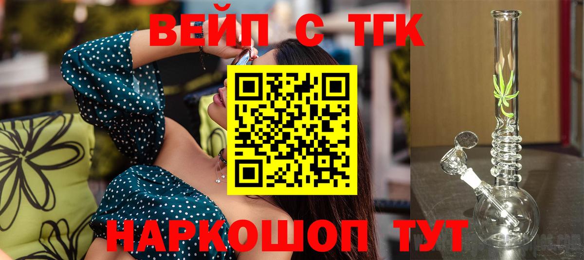 Дистиллят ТГК концентрат  Вход с VPN  Дистиллят ТГК Wax  где продают   Ростов Великий 